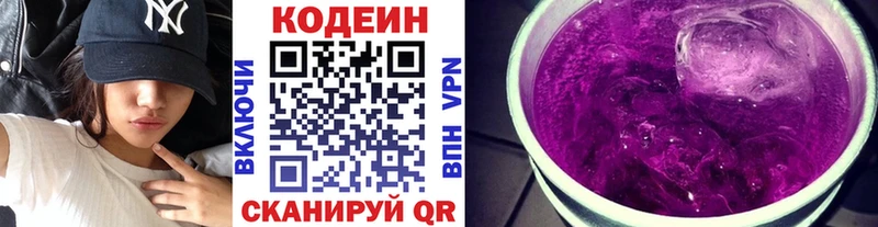 Codein Purple Drank  МЕГА ONION  Бутурлиновка 