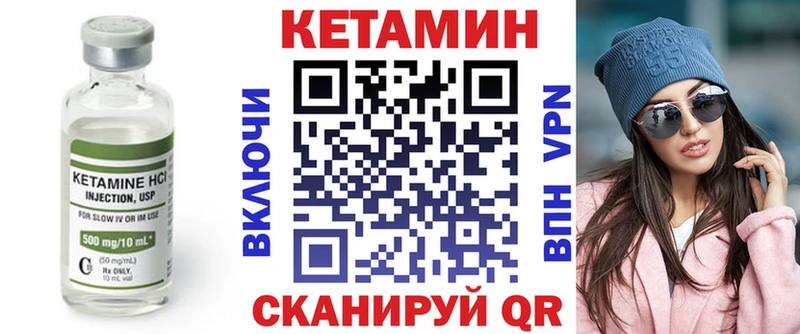 где купить наркоту Бутурлиновка КЕТАМИН VHQ