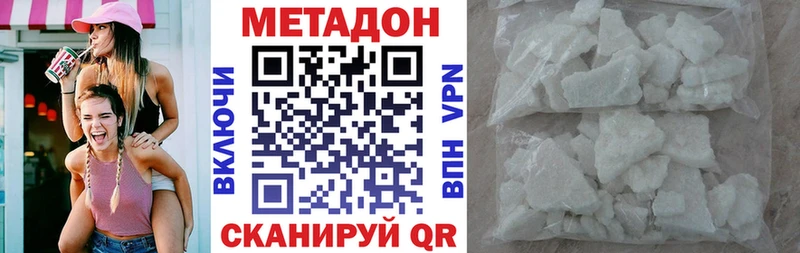 Метадон белоснежный  Бутурлиновка 